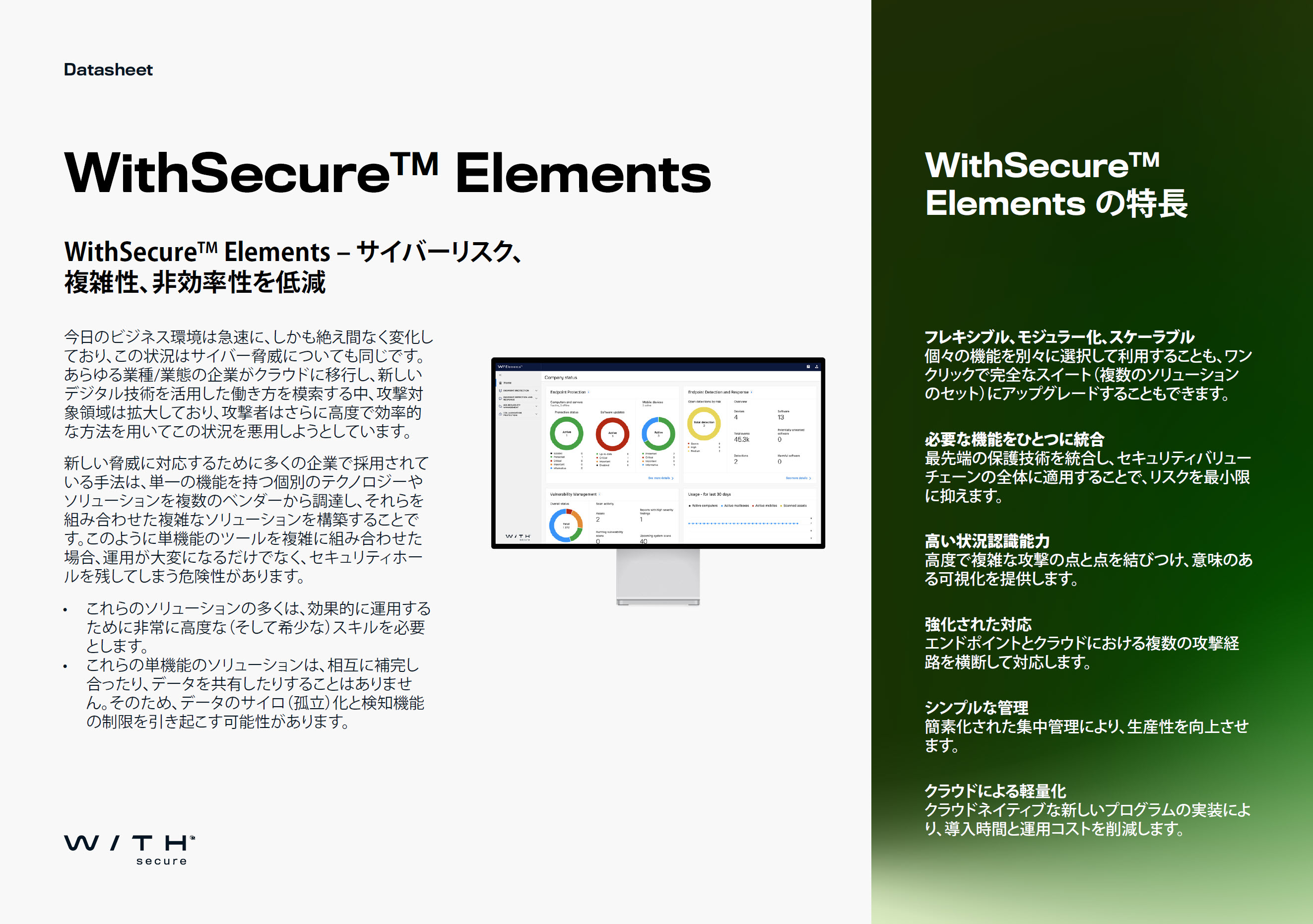 F-Secure Elements Endpoint Protection 5 ID ライセンス期間1年-